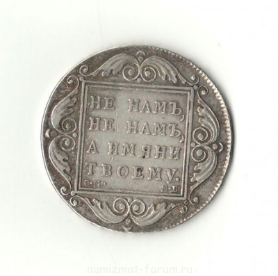 Cеребро царское 1728-1883г - 3.jpg