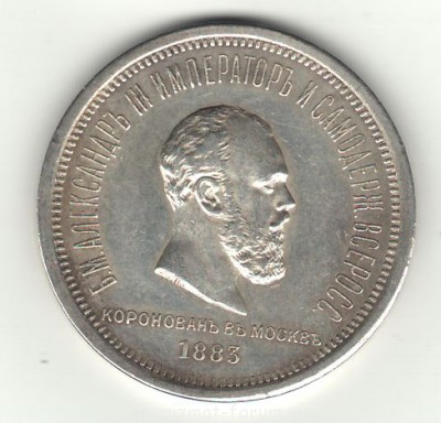 Cеребро царское 1728-1883г - scan 3.jpg