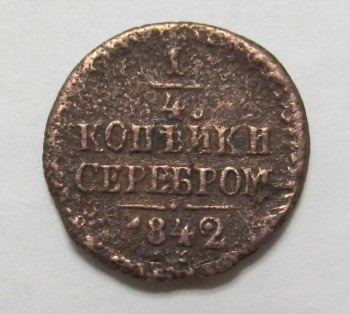 Продам монеты - 1-4_1.JPG