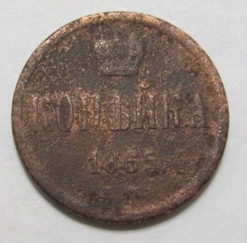 Продам монеты - 1k1865_1.JPG