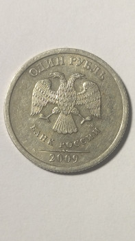 1рубль 2009года немагнитный.Редкий или нет? - IMG_20230215_165136.jpg
