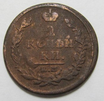 Продам монеты - 2k1817_1.JPG