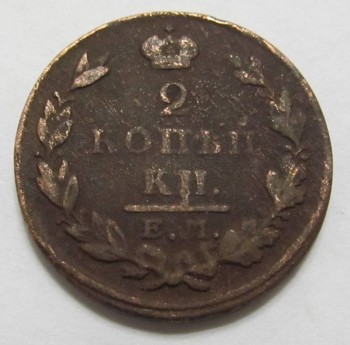 Продам монеты - 2k1829_1.JPG