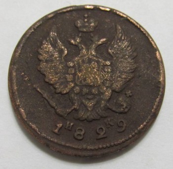 Продам монеты - 2k1829_2.JPG