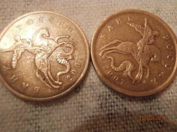 50 копеек 2007 м.ШИРОКИЙ КАНТ - P2251440.JPG