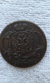 1 копейка 1755 года - 20160228_150134.jpg