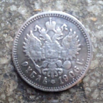 1 рубль 1900 и 1906г - 010.JPG