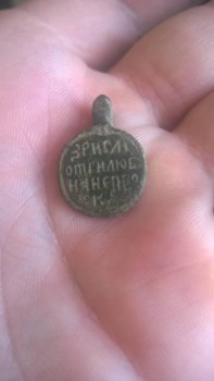 Подскажите по находке. - WP_20160322_006.jpg