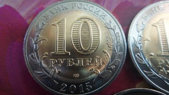 Перепутка 10 рублей 2015 год - photo(2).jpg