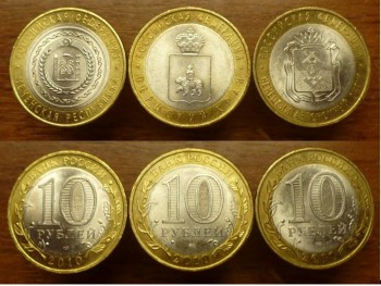 продам юбилейные 10 руб Чеченская республика - ЧЕЧНЯ + ПЕРМЬ+НЕНЕЦКИЙ.jpg