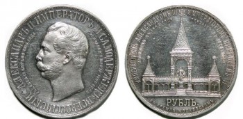 продам - Рубль Дворик.JPG