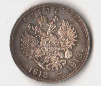 ХОЧУ ПРОДАТЬ МОНЕТЫ - 300 лет орел 001.jpg