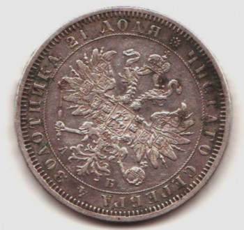 ХОЧУ ПРОДАТЬ МОНЕТЫ - 1863 орел 001.jpg