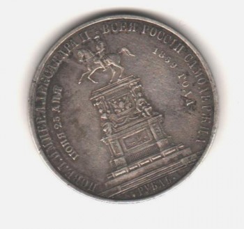ХОЧУ ПРОДАТЬ МОНЕТЫ - николай орел 001.jpg