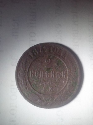2 кпеейки 1874 года к.м