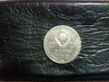 Продам юбилейный рубль 1970 г. - DSC_1374.JPG