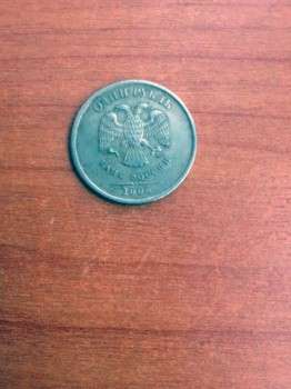 1 рубль 2006 - широкий кант - вроде он - см. фото - если он - цена 700 руб. - IMG_4865.jpg