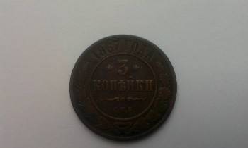 Помогите пожалуйста с оценкой монеты  - IMAG0923_BURST001.jpg