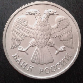20 рублей 1993 лмд - IMG_20160623_192329.jpg