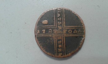 стоимость монеты 1727г - 7a6f2a0d-9c99-4341-b0cc-e4670dd73aa2.jpg