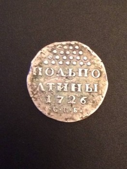 Полуполтина 1726 - image.jpeg