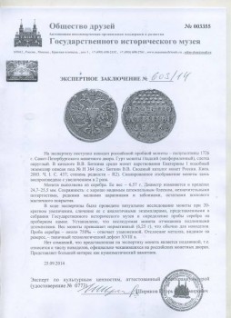Полуполтина 1726 - image.jpeg