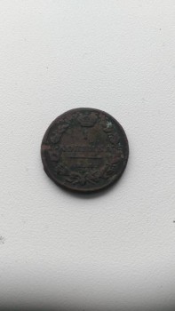 1 копейка 1815 ем нм - IMG_20160804_171647.jpg